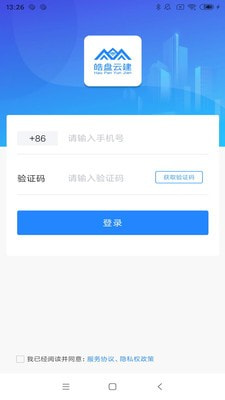 皓盘云建最新安卓下载