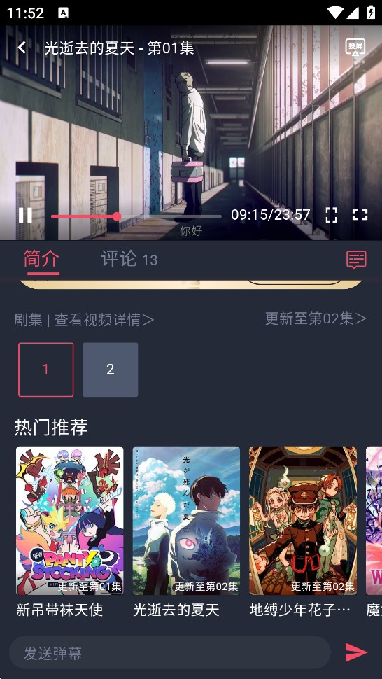 当鸟动漫(原樱花动漫)