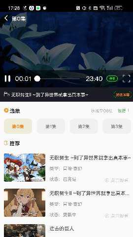 萌道动漫无广告版