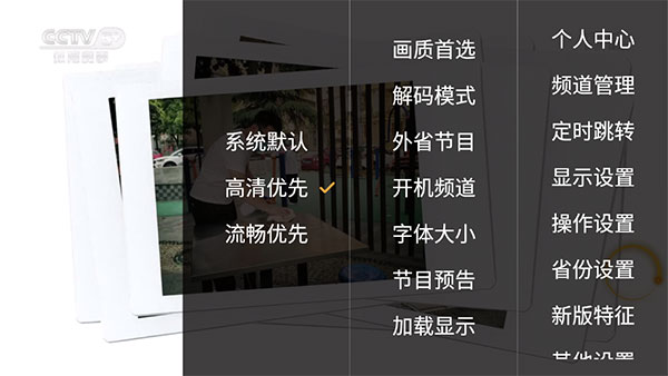 HDP直播TV电视版