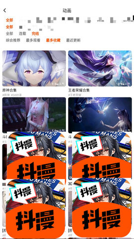 抖漫漫画手机版