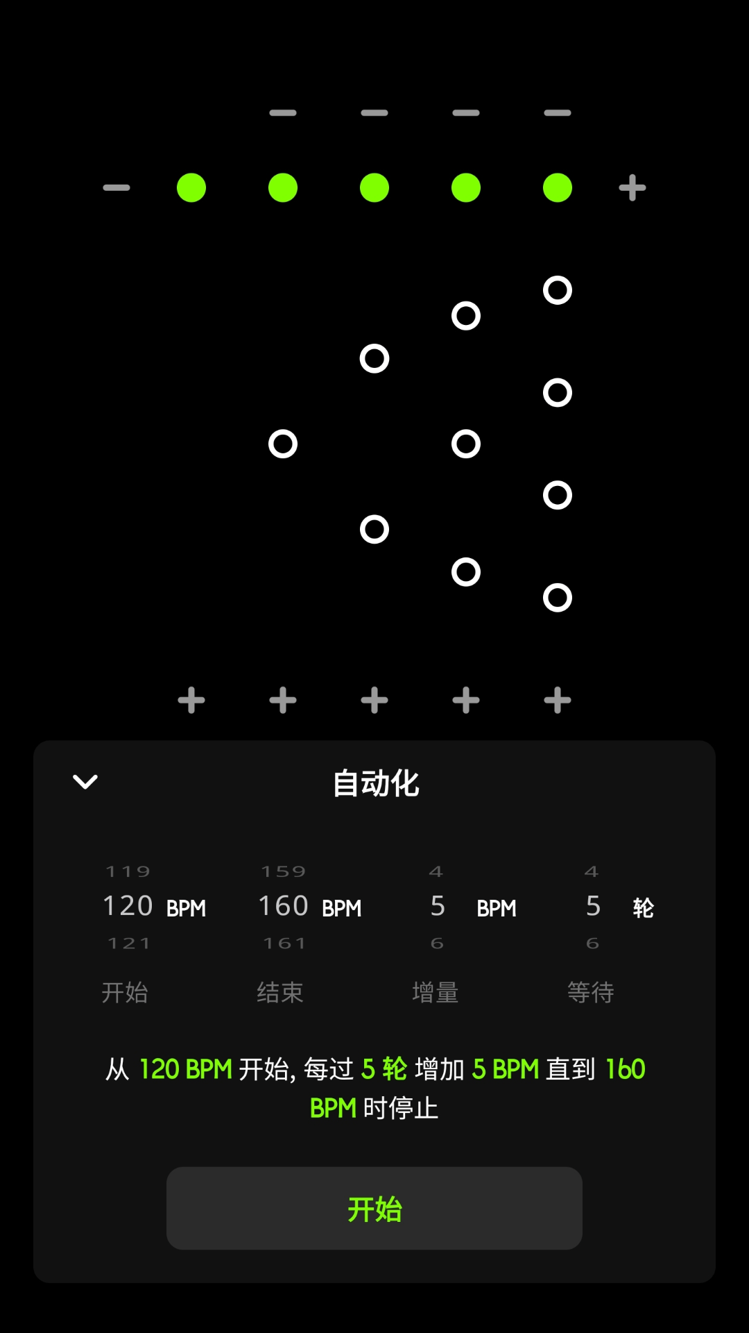 独孤极简节拍器下载安装下载