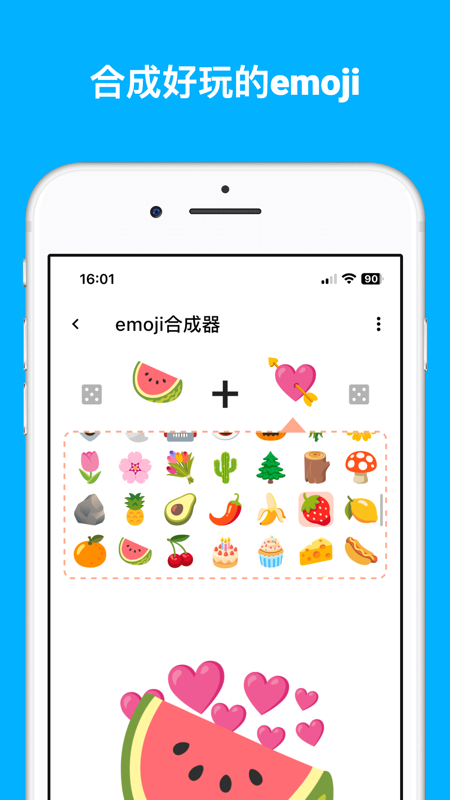 emoji表情贴图官网版