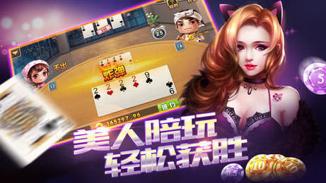 真人炸金花手机版最新版下载安装
