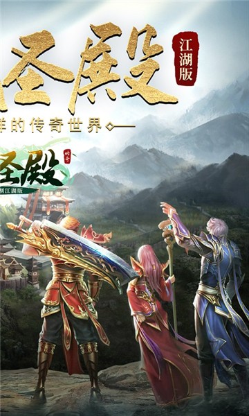 决战圣殿单机版