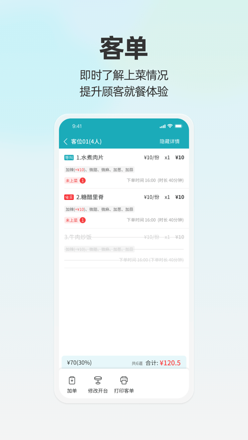 移动银台Pro应用下载