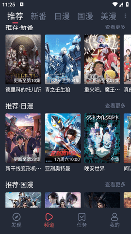 当鸟动漫樱花动漫