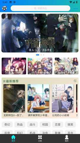 萌道动漫
