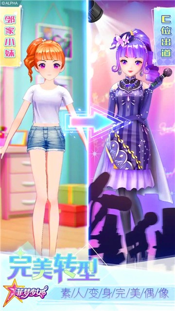 菲梦少女