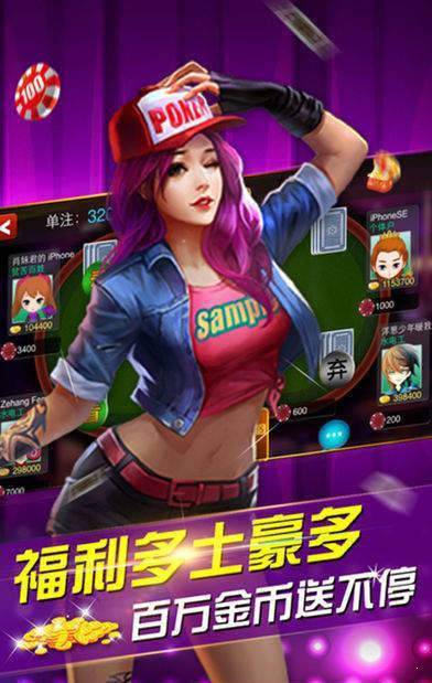 锐游炸金花老版本v6.3.0