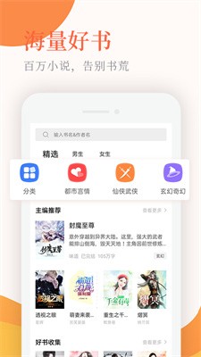 小说亭官方版