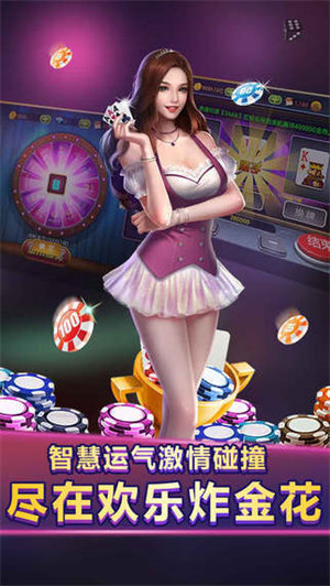 真人炸金花官方版正版安装