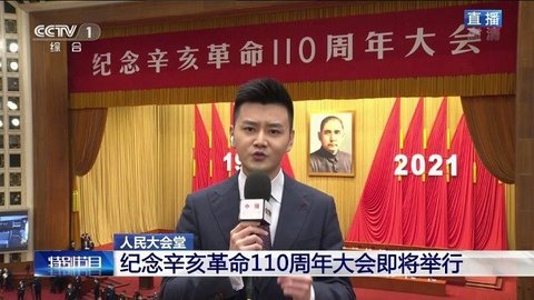 星火直播纯净版
