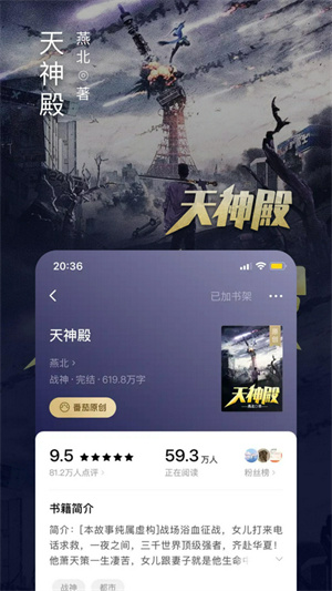 番茄小说2025最新版