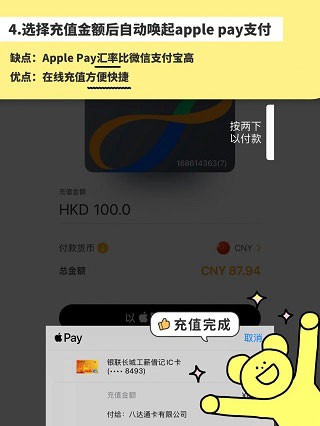 八达通