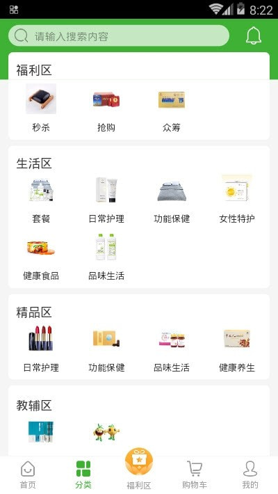 宇航商城购物平台下载安装下载