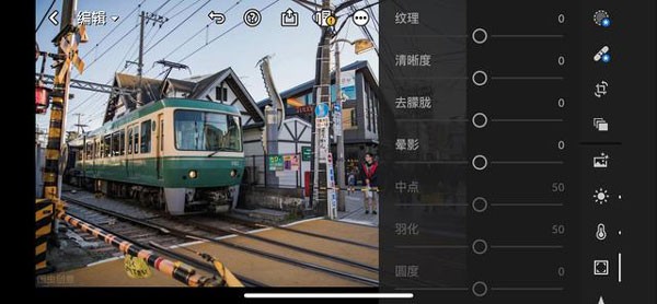 Adobe lightroom
