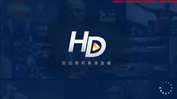 HDP直播TV电视版