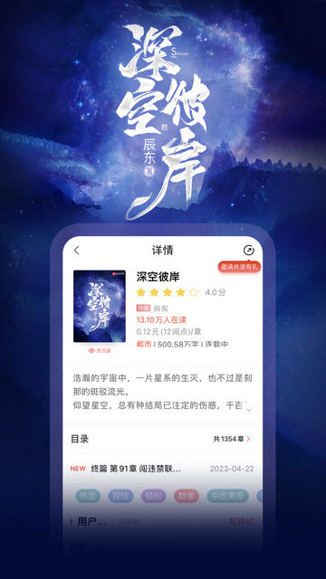 沃阅读官方版