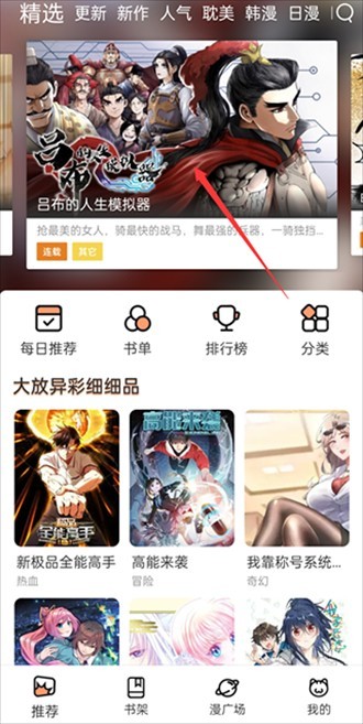 喵上漫画官方版