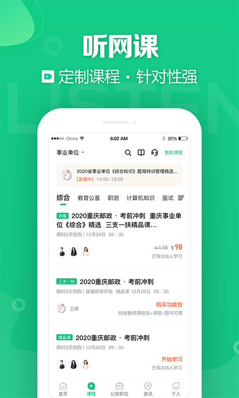 重庆事考帮真题