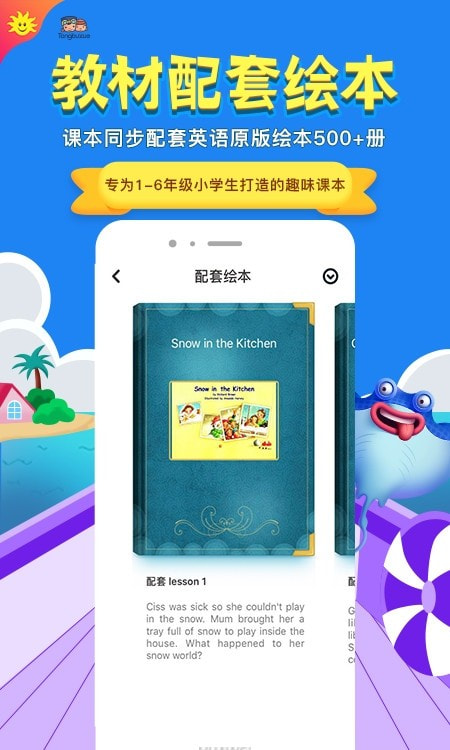 金太阳同步学英语免费下载最新版2022