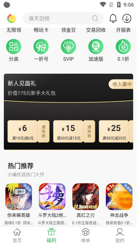 百分网最新版