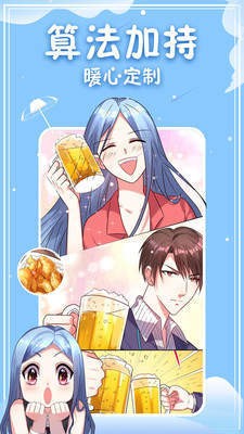 40漫画官方版