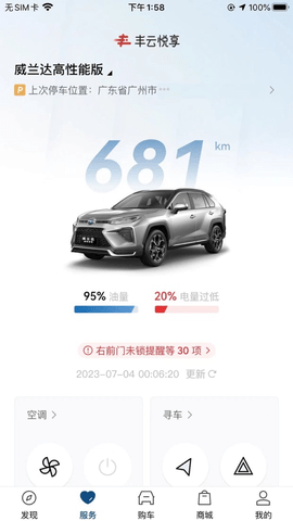 丰云行