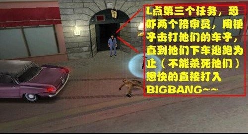侠盗飞车罪恶都市汉化版手机版