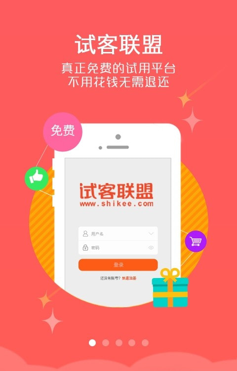 试客联盟app2023版免费下载手机版