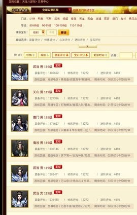 畅易阁游戏交易平台