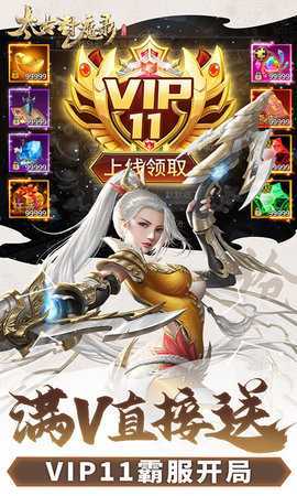 太古封魔录