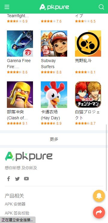 apkpure 中文版