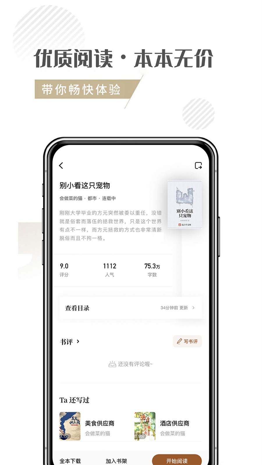 随梦小说官方版