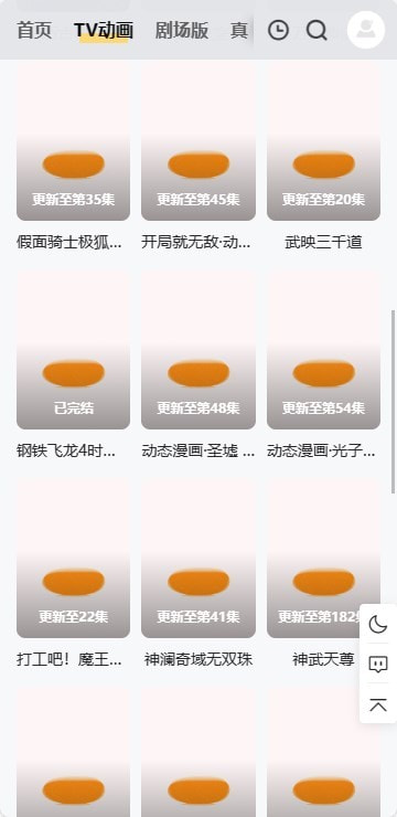 蚂蚁动漫app(蚂蚁视频)免费下载安装2023最新版