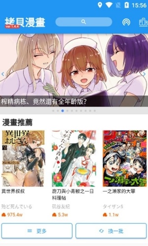拷贝漫画官方正版