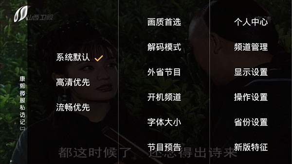 HDP直播TV电视版