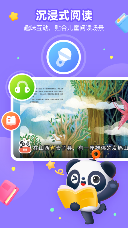 有道乐读iOS版