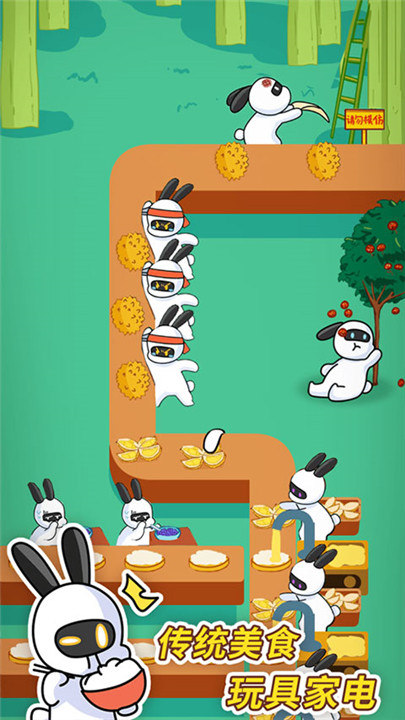 兔克创业记下载安装