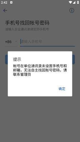 国航之翼国航员工