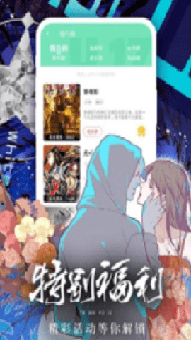叉叉漫画