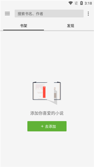 轻阅小说app下载