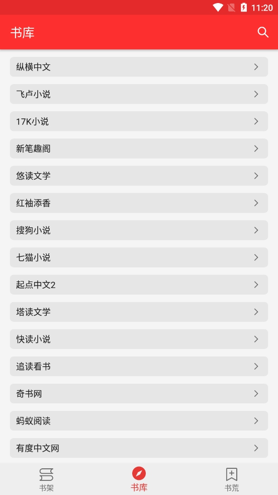 吾爱阅读app官网版
