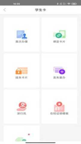 深圳通