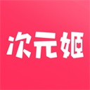 次元姬小说app免费版
