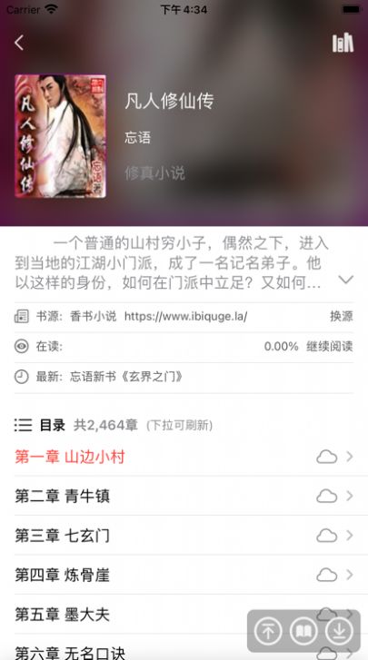 读不舍手官方版