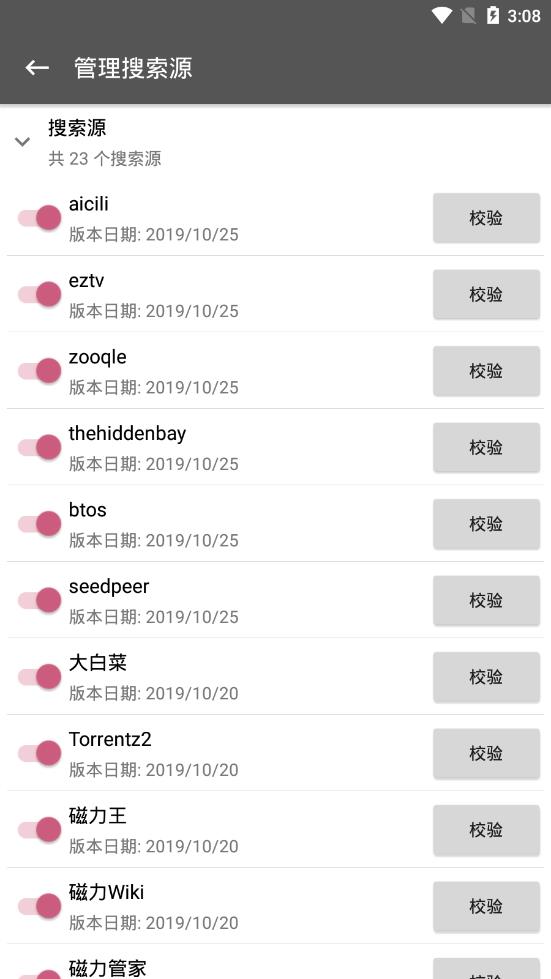 鲨鱼搜索 引擎2025下载