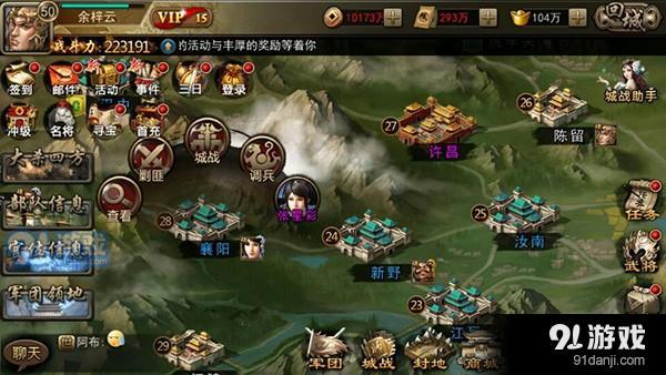 攻城三国