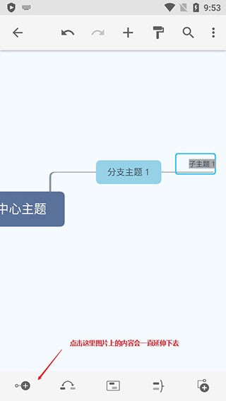 Xmind安卓版
